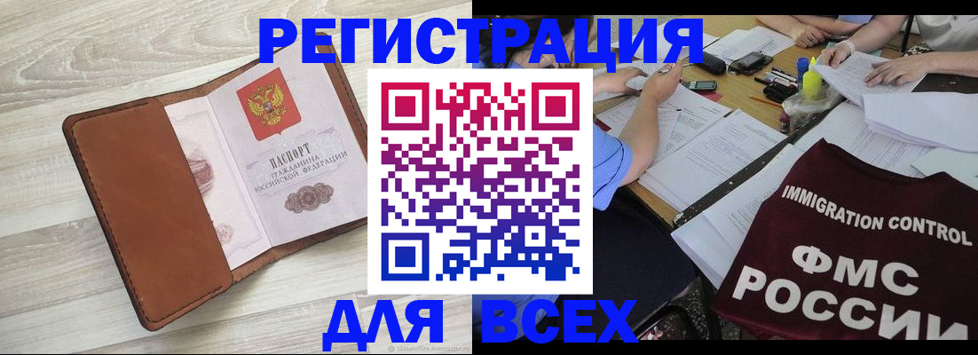 временная регистрация 2025 в Алатыре