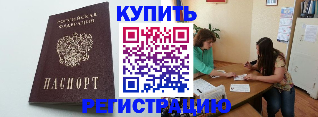где прописаться в Алатыре