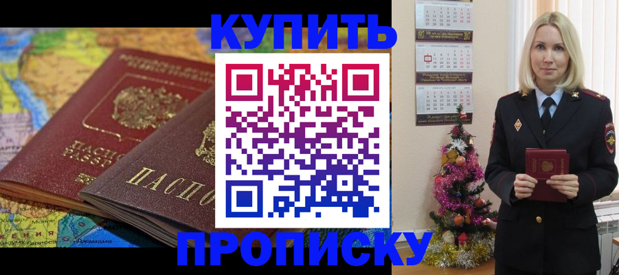 временная регистрация 2025 в Алатыре