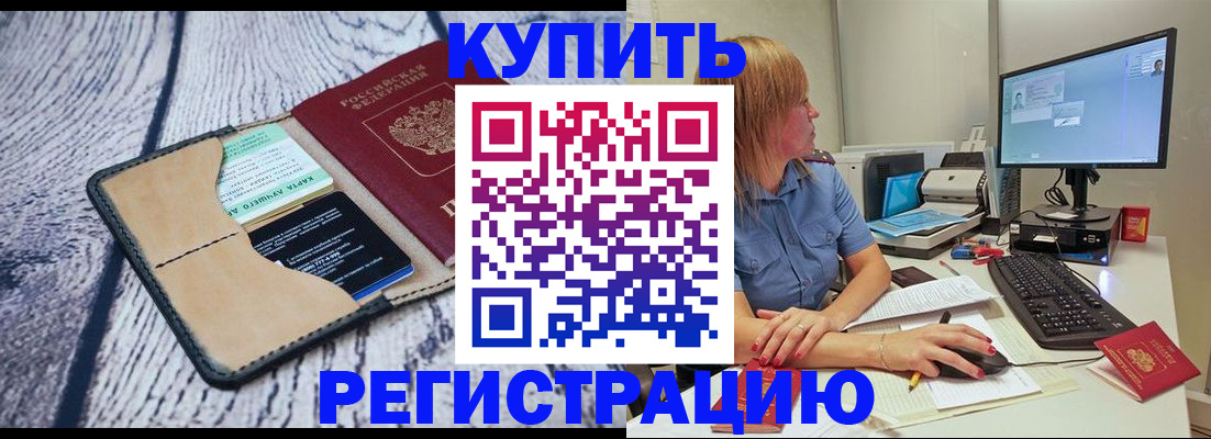 временная регистрация надежно в Алатыре