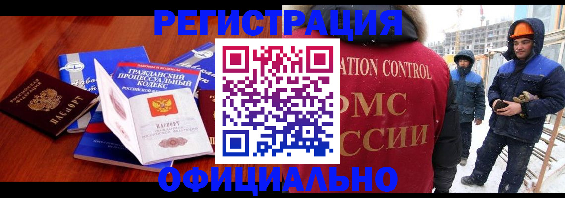 прописка в квартире в Алатыре